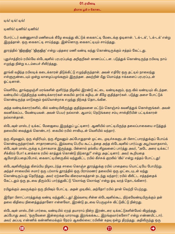 Kalki Full Works New iPad screenshot 6 - Book app