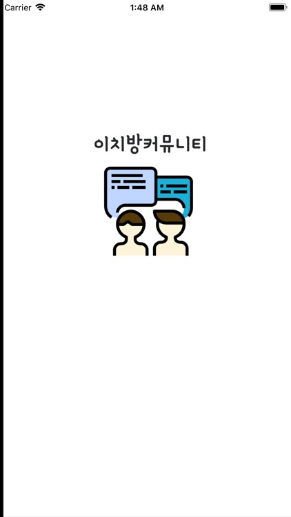 이치방커뮤니티-인싸들의 커뮤니티