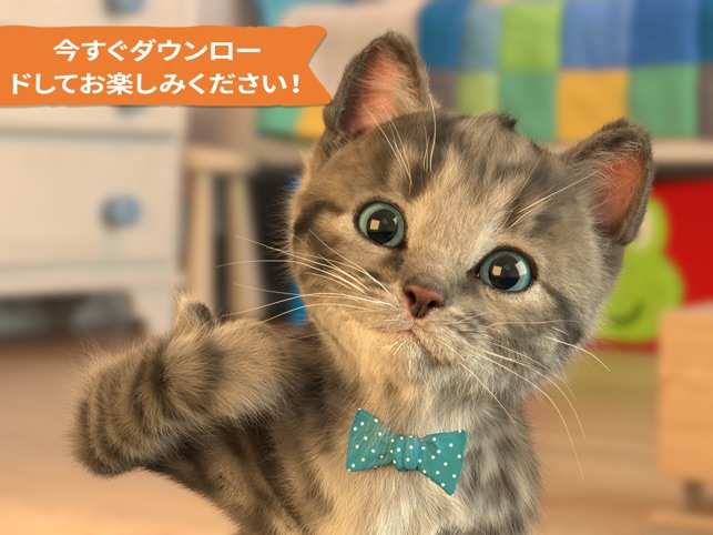 小さな子猫 Screenshot