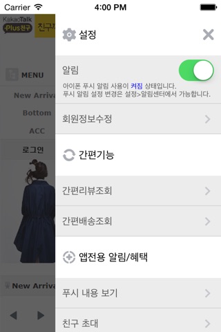 핑크스트릿 screenshot 4