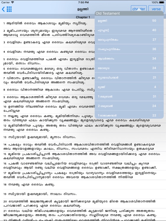 Malayalam Bible Offline HD