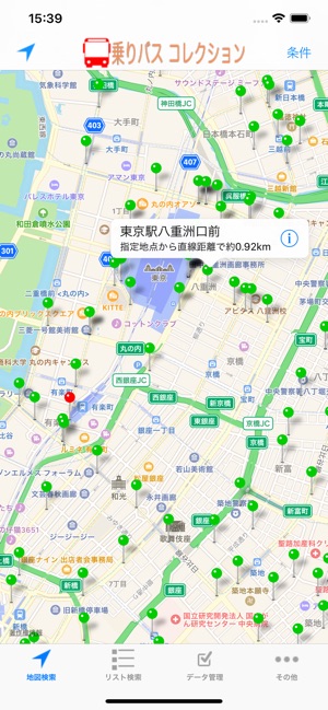 Ride Bus Collector(圖2)-速報App