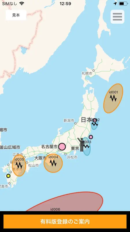 地震予測プラス screenshot 2 of 6