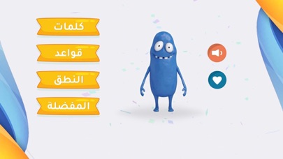 انجليزي ياعيال - مطور Screenshot