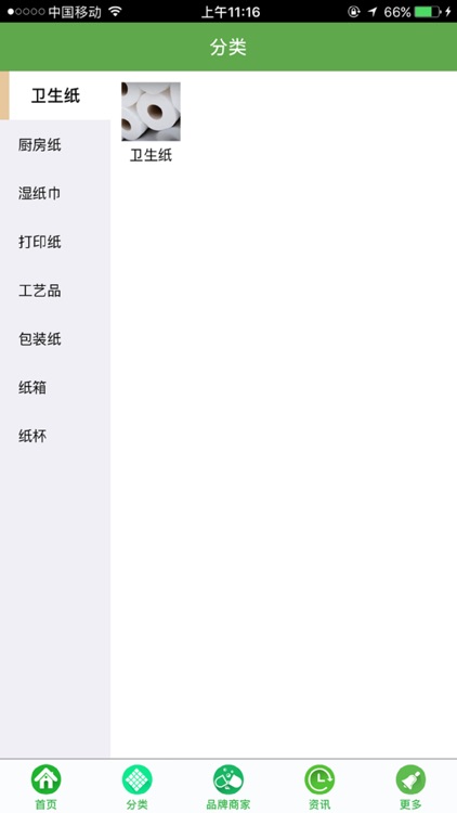 中国纸制品供应商