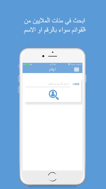 ارقام - معرفة أسم المتصل