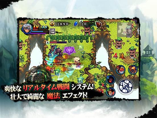 太古降妖伝 [アクションRPG]アプリ screenshot 7