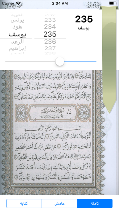 App screenshot