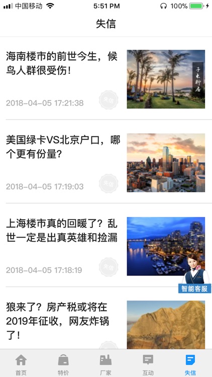 新易陶 screenshot-3