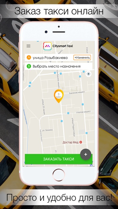 Citysmart Taxi Client screenshot 2