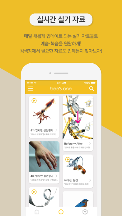 Screenshot #3 pour Bee's One