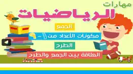 math arabic 1 problems & solutions and troubleshooting guide - 3