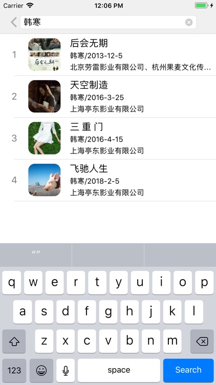 实时票房-今日中国票房榜及全球票房榜查看 screenshot-8