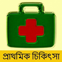 Emergency Treatment