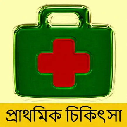 Emergency Treatment Читы