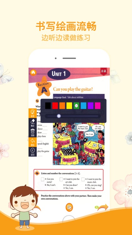 好家长点读机-初中英语七年级下册人教版