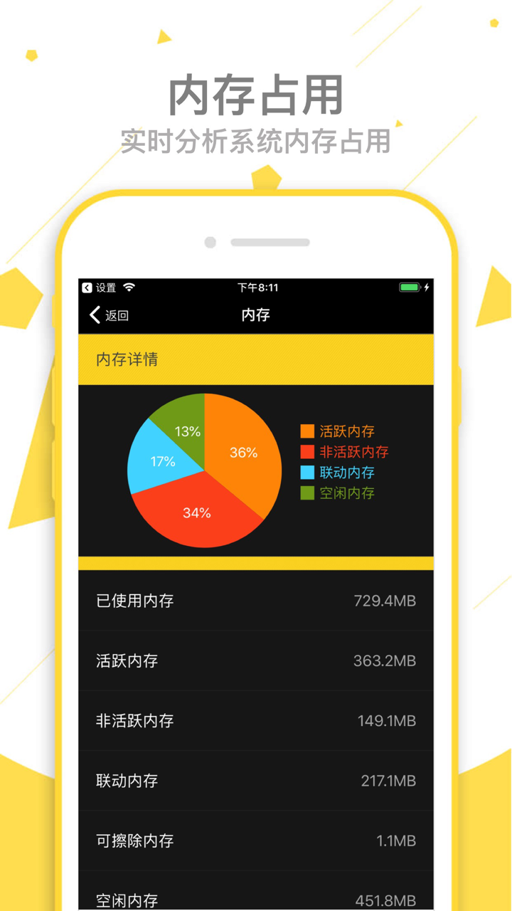 硬件精灵-查询CPU主频降频率手机内存电池 screenshot 5