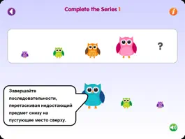 Game screenshot Complete the Series 1 hack