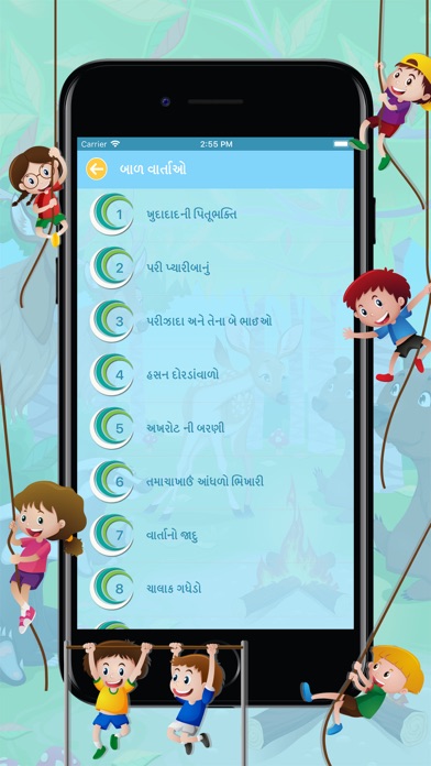 Gujarati Baal Varta screenshot 2