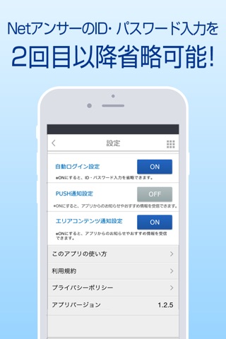 クラブ・オン／ミレニアム アプリ screenshot 3