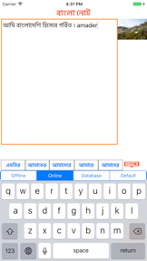 Bangla Note screenshot