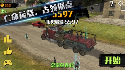 狂野卡车-极速大卡车飙车游戏 screenshot 3