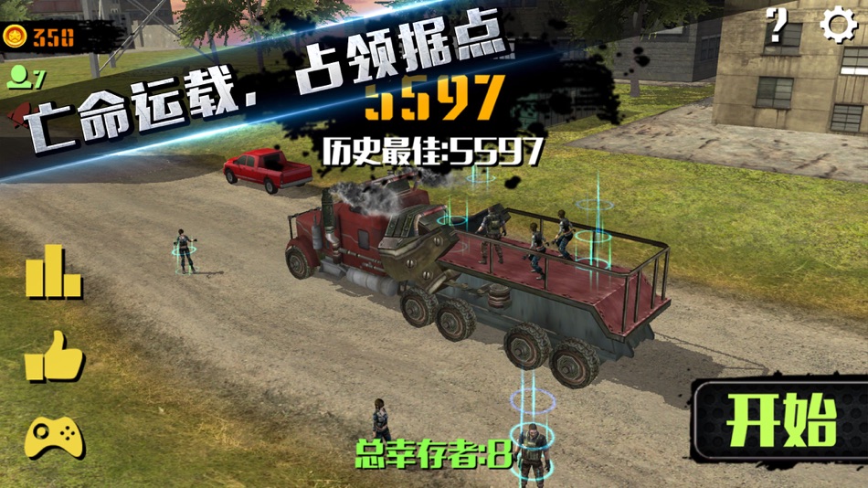 #3. 狂野卡车-围城丧尸求生之战 (iOS) 由: 香霞 苏