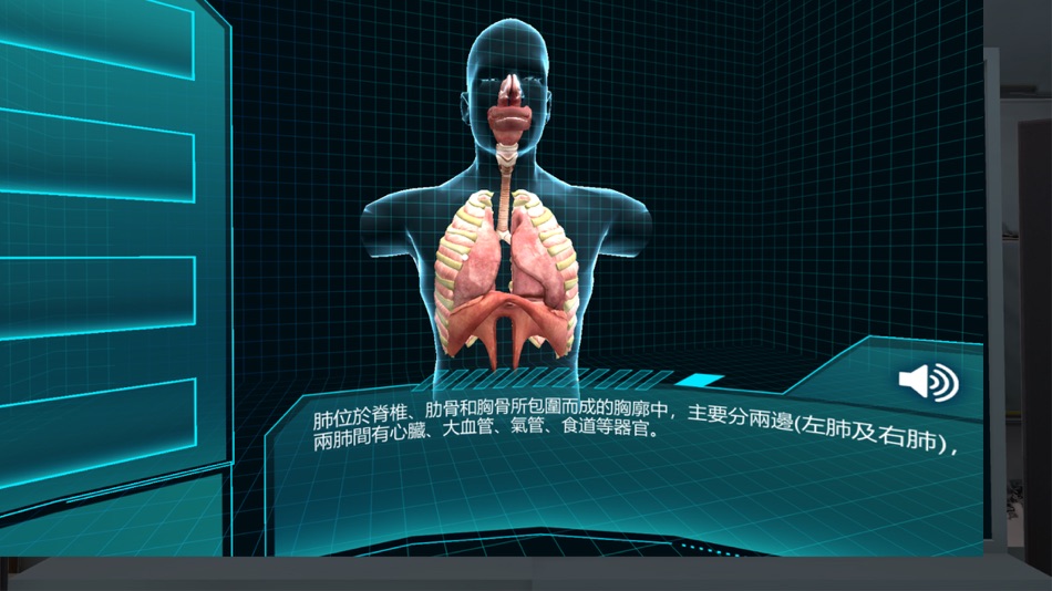 #4. 醫學與人體器官系統 (iOS) 由: HSIANG CHANG