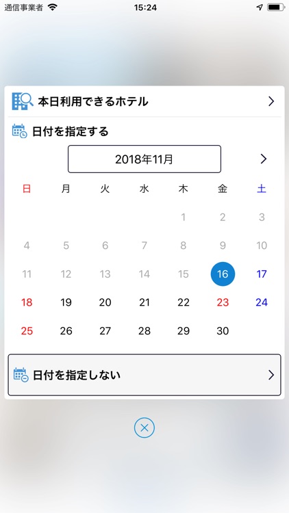 ラブホテル・ラブホ検索ハッピーホテル screenshot-4