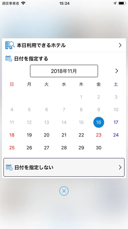 ラブホテル・ラブホ検索＆予約ハッピーホテル screenshot 5 of 6