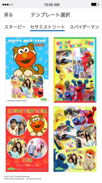 ユニバーサル・スタジオ・ジャパン™ 写真年賀状2018アプリ screenshot-3