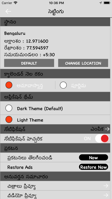 Telugu Calendar - Panchang iPhone screenshot 8 - Book app