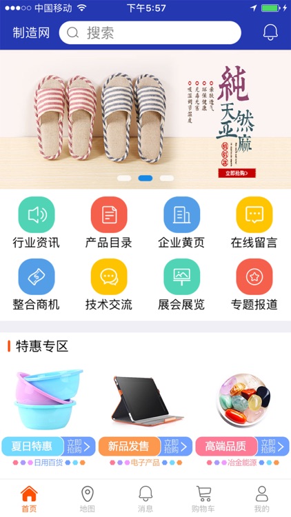 制造网(Manufacturing network)