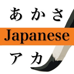 Study Japanese for iPad