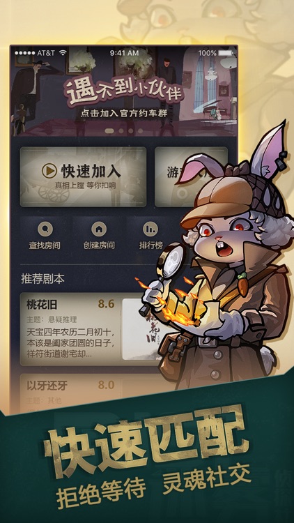 推理大师-一款烧脑的剧情推理游戏