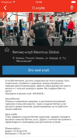 Game screenshot Maximus Казань hack