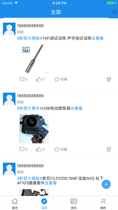 中国影视网 screenshot 2