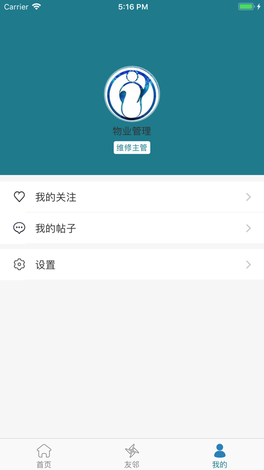 #2. 瑞通服务 (iOS) 由: NanJing Xitai Information Technology Co.,Ltd