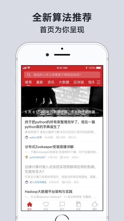 CSDN Pro - 程序员杂志任你读