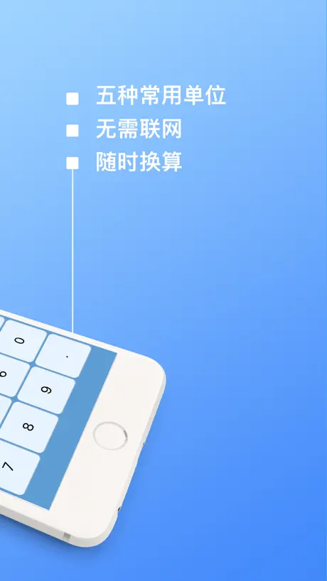 中美度量换算
