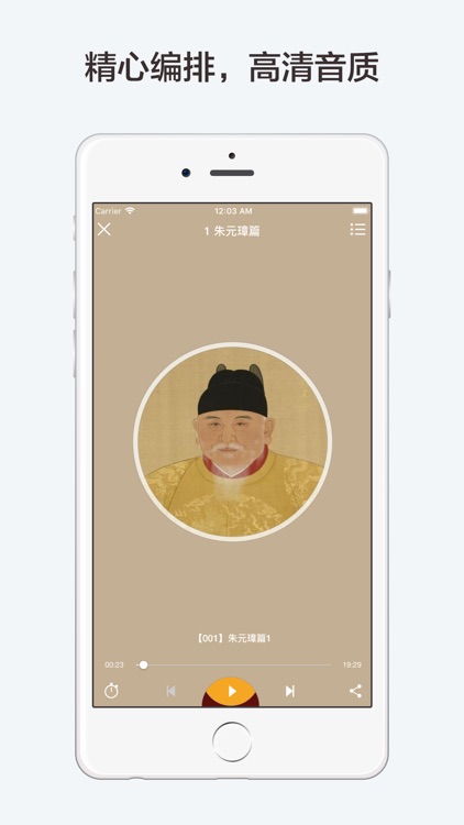 明朝那些事儿-有声全集