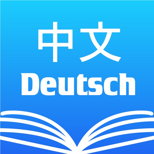 Chinese German Dictionary 中德字典 icon