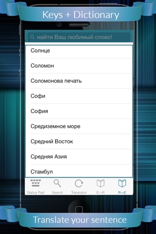 Russian Eng Dictionary + Keys screenshot 2