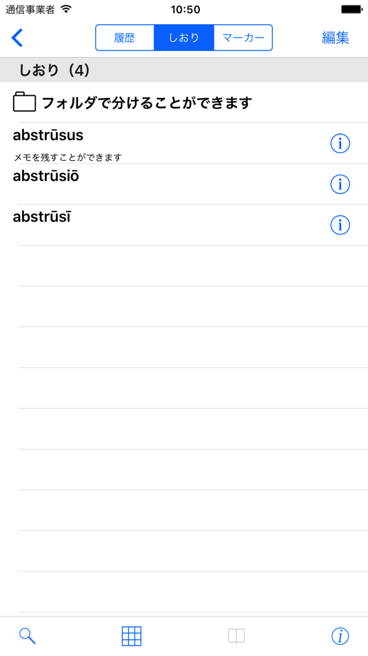 #3. 研究社 羅和辞典 改訂版 (iOS) 由: ロゴヴィスタ株式会社