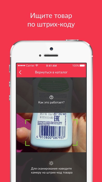 Babadu - Семейные покупки screenshot-3
