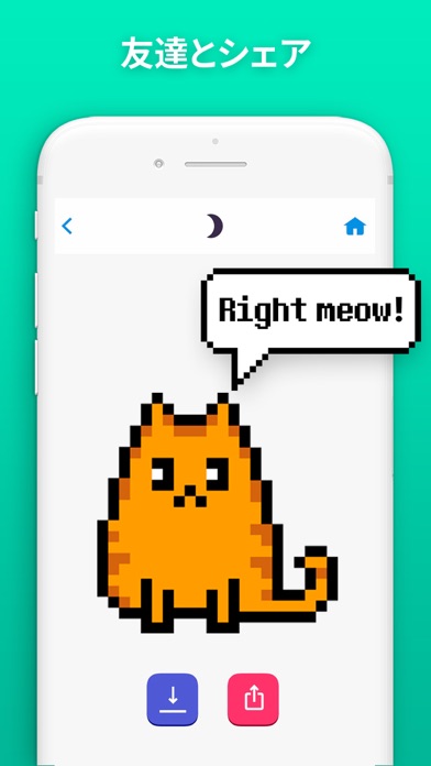 Pixel Cat - 数字で色ぬり screenshot1
