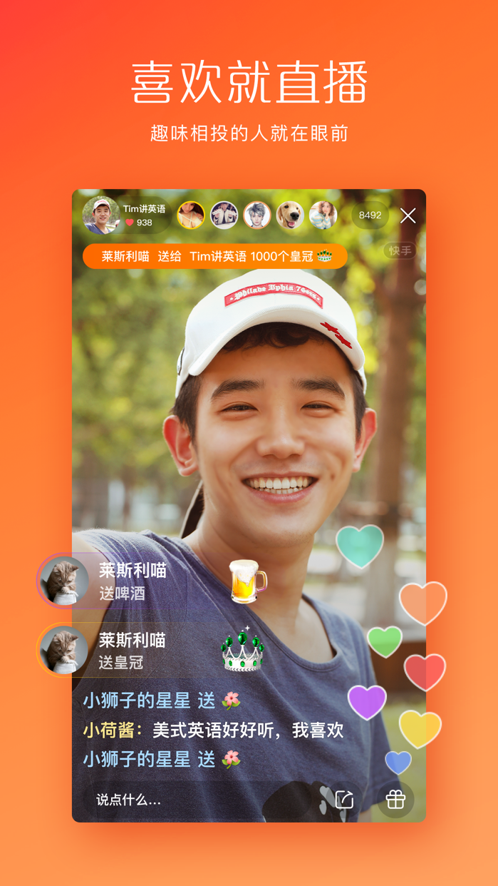 快手-国民短视频平台 aso report and app store data | apptweak