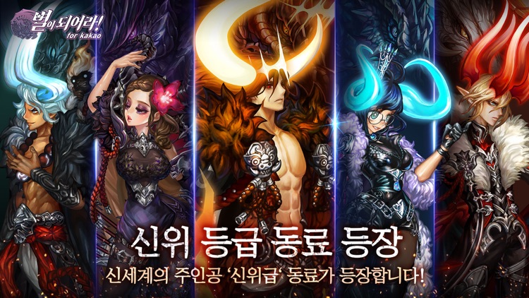 별이되어라!