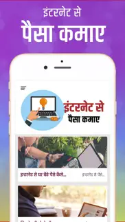 internet se paise kamayein айфон картинки 1