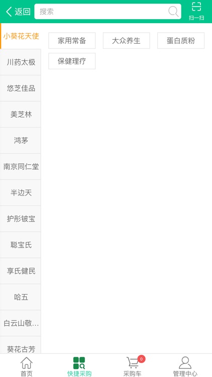 佰氏健康 screenshot-3